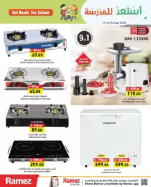 Aswaq Ramez catalogue Page 3
