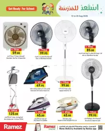 Aswaq Ramez catalogue Page 4