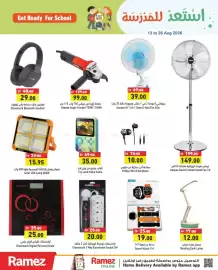 Aswaq Ramez catalogue Page 7