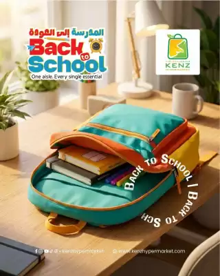 Kenz Hypermarket (valid until 28-08)