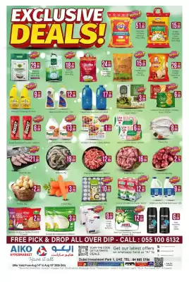 AIKO HYPERMARKET (valid until 16-08)
