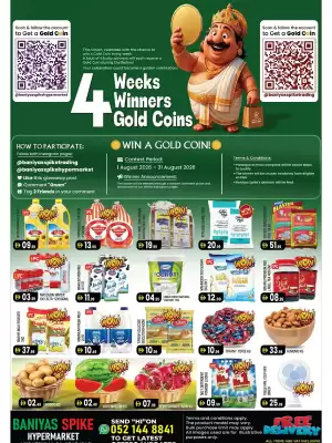 Baniyas Spike Hypermarket (valid until 16-08)