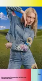 Desigual leták Strana 4