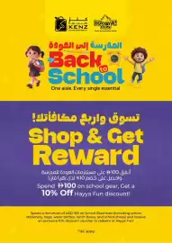 Kenz Hypermarket catalogue week 33 Page 11