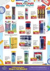 Kenz Hypermarket catalogue week 33 Page 3