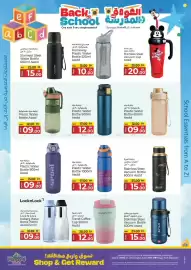 Kenz Hypermarket catalogue week 33 Page 5