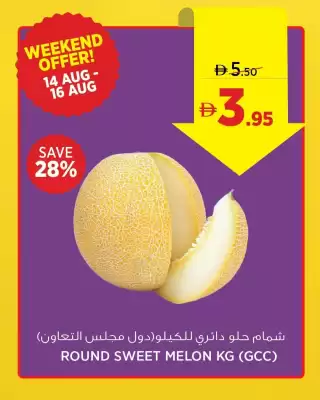 Aswaaq (valid until 16-08)