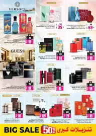 Ansar Mall catalogue Page 10