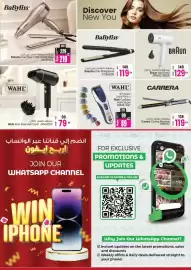 Ansar Mall catalogue Page 11
