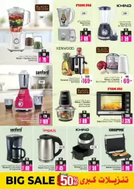 Ansar Mall catalogue Page 12
