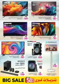 Ansar Mall catalogue Page 14