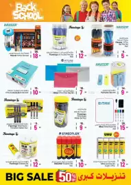 Ansar Mall catalogue Page 17