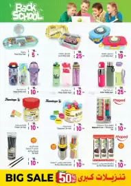 Ansar Mall catalogue Page 19