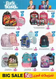 Ansar Mall catalogue Page 21