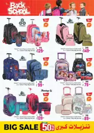 Ansar Mall catalogue Page 23