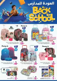 Ansar Mall catalogue Page 24