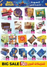 Ansar Mall catalogue Page 5