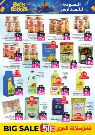 Ansar Mall catalogue Page 7