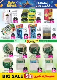 Ansar Mall catalogue Page 9