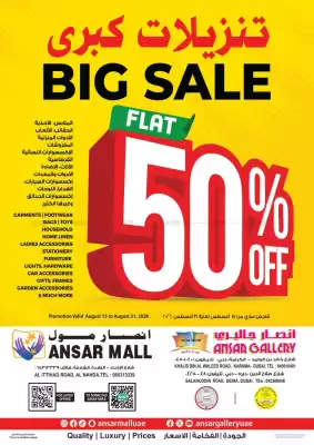 Ansar Mall (valid until 31-08)