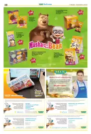 Mix Markt Prospekt woche 34 Seite 3