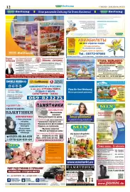 Mix Markt Prospekt woche 34 Seite 5