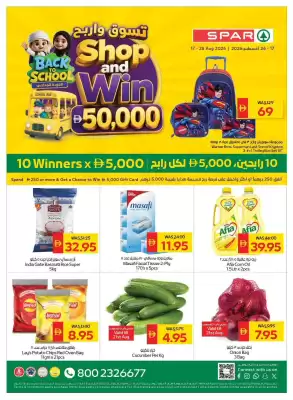 Spar (valid until 26-08)