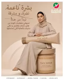 Hashim Hypermarket catalogue week 34 Page 1