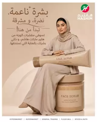 Hashim Hypermarket (valid until 23-08)