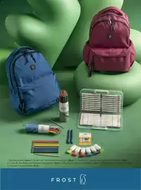 Catálogo El Corte Inglés Página 2