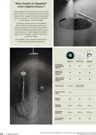 B&Q brochure Page 209