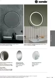 B&Q brochure Page 94