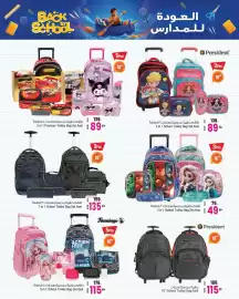 Ansar Mall catalogue Page 10