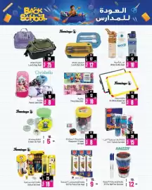Ansar Mall catalogue Page 11