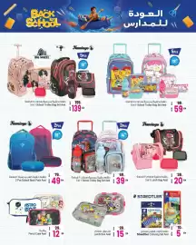 Ansar Mall catalogue Page 2