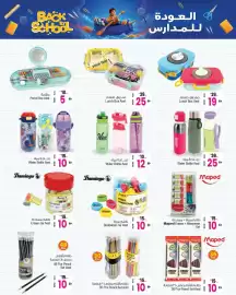 Ansar Mall catalogue Page 3