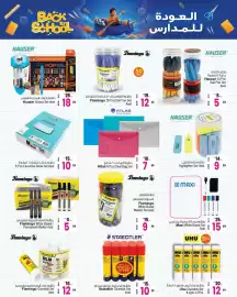 Ansar Mall catalogue Page 4