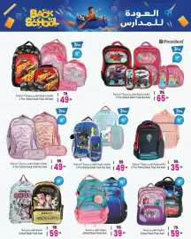 Ansar Mall catalogue Page 5