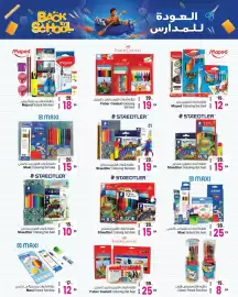 Ansar Mall catalogue Page 6