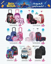 Ansar Mall catalogue Page 9