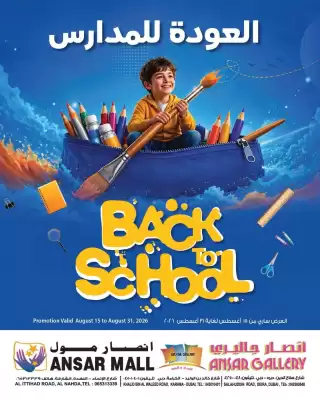 Ansar Mall catalogue