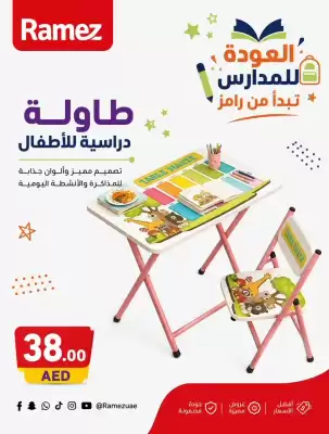 Aswaq Ramez (valid until 19-08)