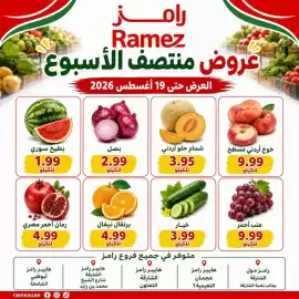Aswaq Ramez catalogue Page 1