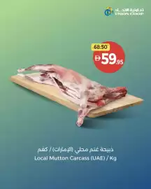 Union Coop catalogue week 34 Page 4