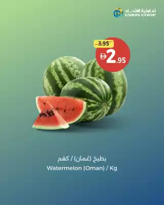 Union Coop (valid until 23-08)