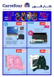 Carrefour catalogue Page 1