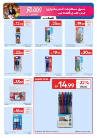 Carrefour catalogue Page 17