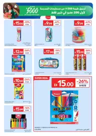 Carrefour catalogue Page 7