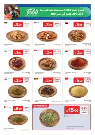 Carrefour catalogue Page 7: Ukraine Walnuts, Per 100G, Ukraine تسوق بقيمة 300 من مستلزمات المدرسة لأول 200 عضو في شير فقط