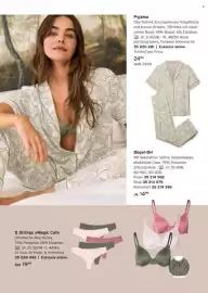 Tchibo Prospekt Seite 7